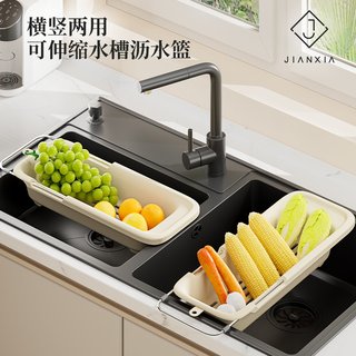 建厦沥水篮可伸缩水槽沥水架家用长方形加厚收纳蓝厨房水池过滤篮