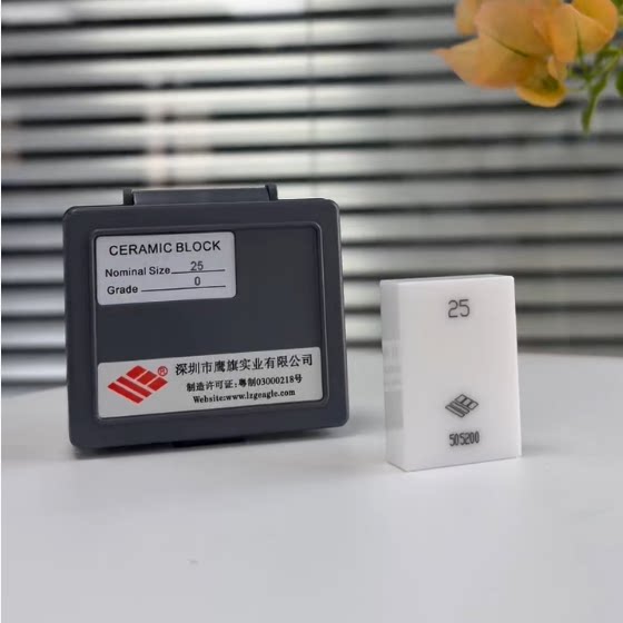 鹰旗标准陶瓷量块0级千分尺校准块高精度K级卡尺校对规测量块套装
