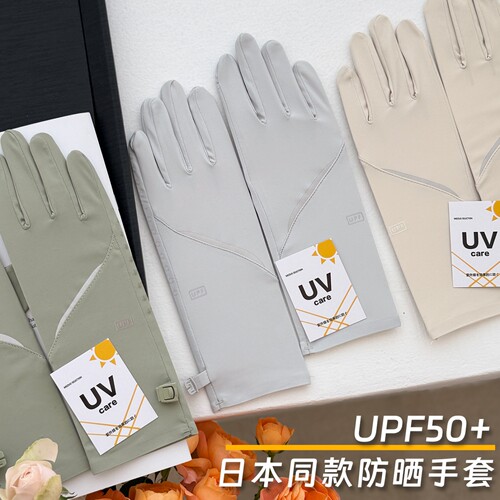 UPF50+出口日本防晒手套女夏季