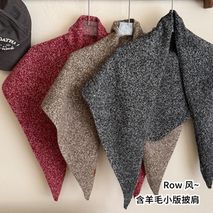 2025新款含羊毛纯色针织小披肩女秋冬外搭三角巾保暖护颈围脖百搭