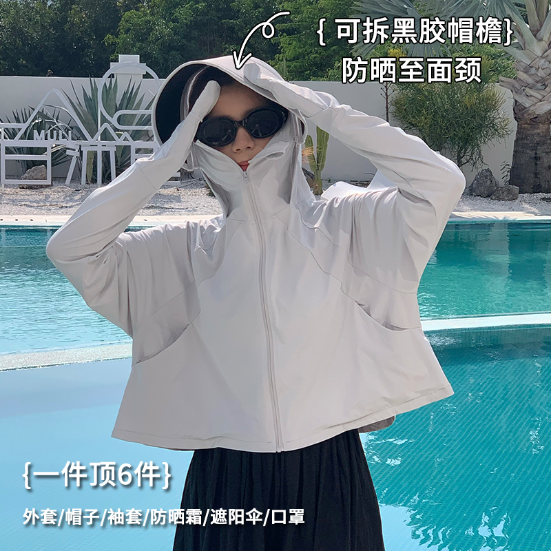 UPF50+凉感原纱防晒衣户外出行防紫外线黑胶帽檐手套款透气女夏季