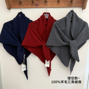 澳洲100%纯羊毛三角披肩秋冬季保暖纯色百搭高级感外搭围巾护颈肩