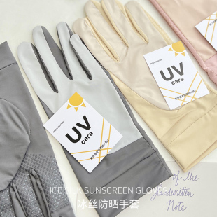 春夏季冰丝开车防晒手套女防紫外线户外骑行防滑分指可触屏玩手机