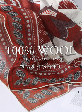 臻品澳洲!200支水溶100%羊毛90cm方巾中古配色围巾丝巾四季用高端