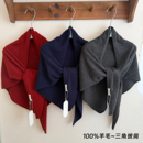 2025新款 100%羊毛纯色针织三角围巾秋冬外搭保暖护颈围脖百搭披肩