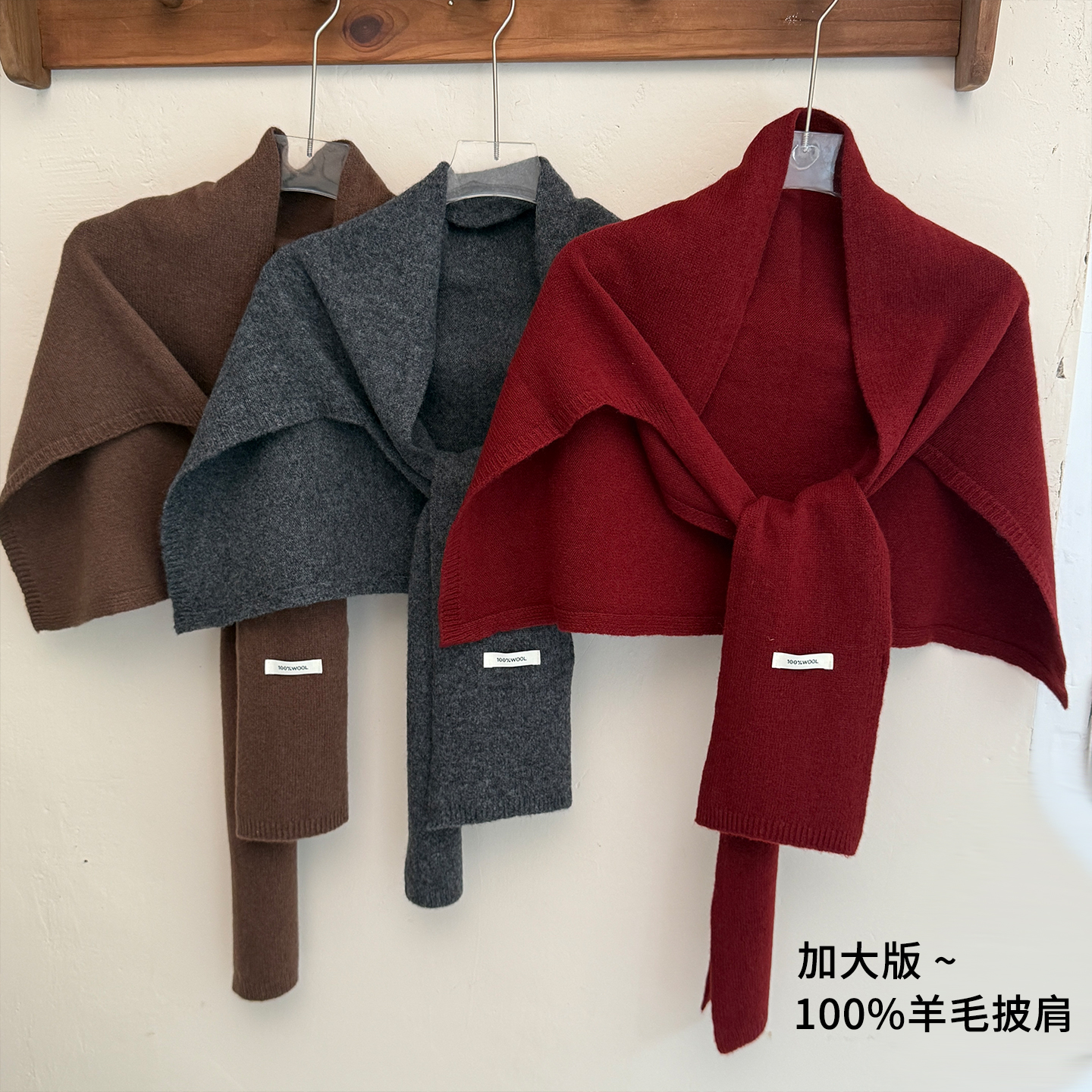 我们做的纯羊毛加大版