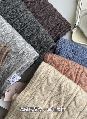 高质感拉夫劳LUN风格麻花绞花纯色针织围巾女冬季窄版短款小尺寸