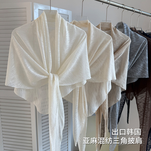 2025新款高端亚麻披肩女夏季秋三角外搭防晒透气多功能搭肩高级感