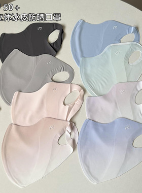 2025夏季新款3D立体冰皮无痕防晒口罩UPD+护眼角面罩防紫外线