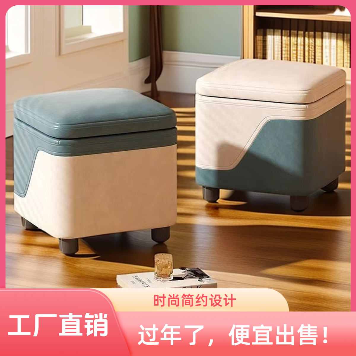 小凳子客厅家用可收纳软包