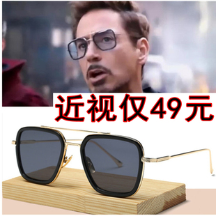 蜘蛛侠英雄远征眼镜复联4钢铁侠墨镜托尼斯塔克同款 眼镜近视男大