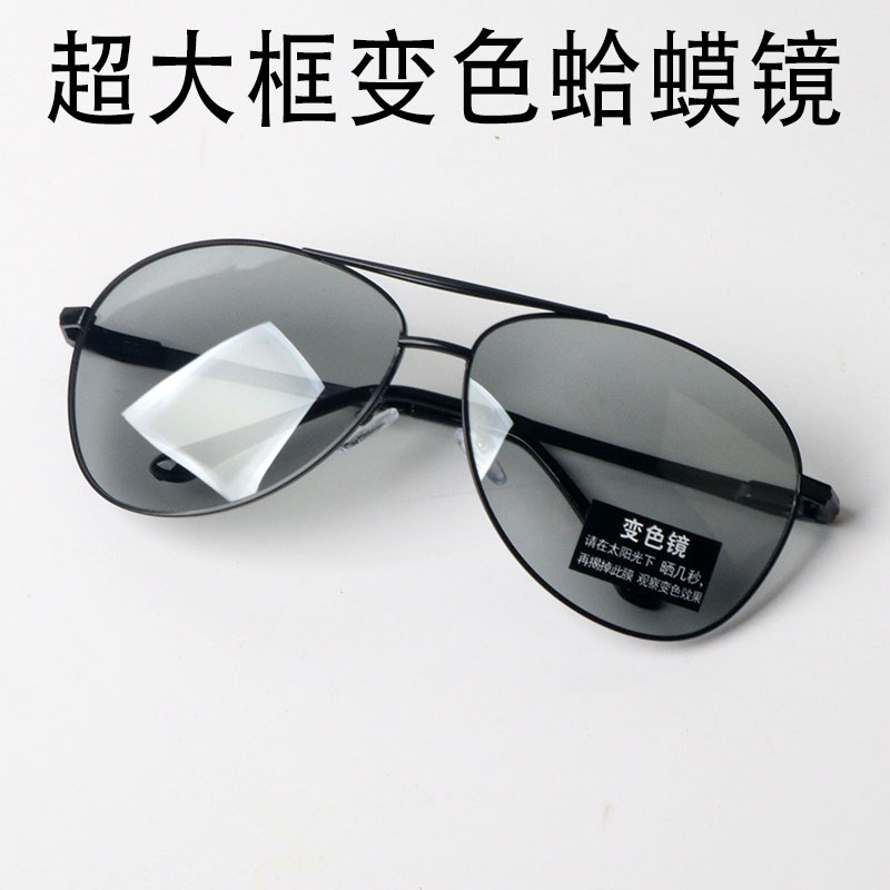 加大码变色偏光镜开车男高清墨镜大脸眼镜胖子太阳镜蛤蟆镜特大号