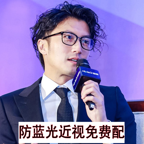 谢霆锋同款眼镜架防蓝光镜片