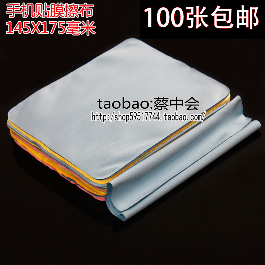 双面鹿皮眼镜布批 发 高档 眼镜布大 麂皮手机贴膜擦布100张一盒