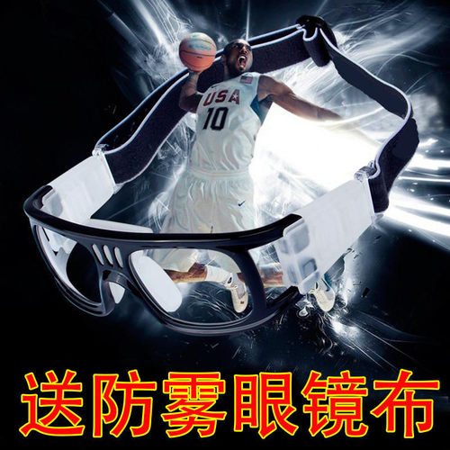 篮球眼镜运动近视眼镜眼睛框镜片