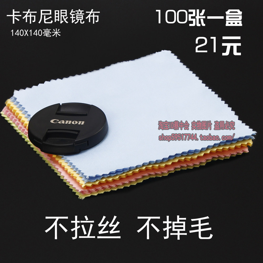 盒装眼镜布厂家 超细纤维布镜头擦布手机擦屏布 定制LOGO
