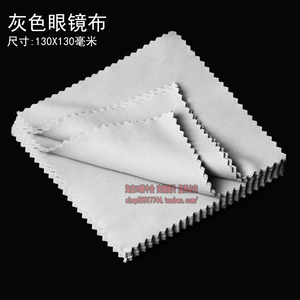 磨毛灰色眼镜布 超细纤维擦布手感软餐饮火锅眼镜布100张盒装