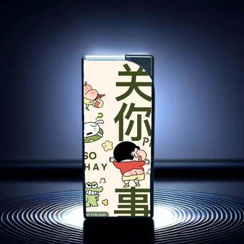 卡通小心直冲打火机防风丁烷气体