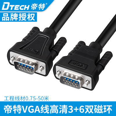 高清vga线15针电脑显示器连接线