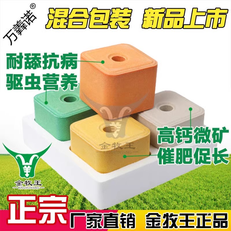 牛羊用舔磚舔塊鹽磚舔鹽的混合裝