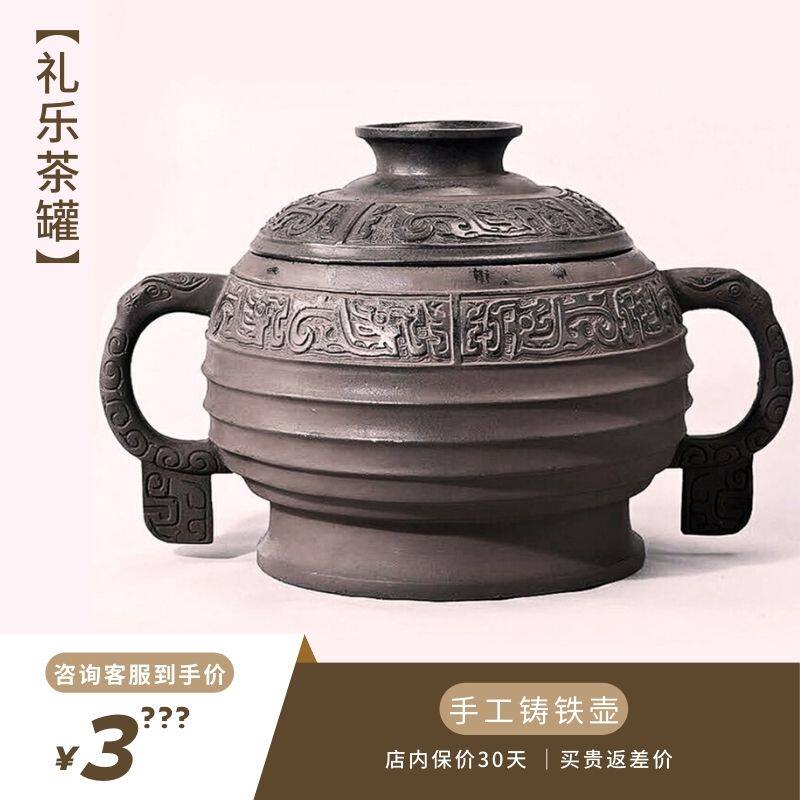 复古手工雕刻礼乐中式茶罐渡和堂非遗茶具套装铸铁壶高端礼品