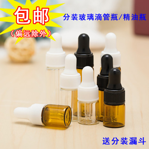 other/其他中国滴管瓶分装小空瓶