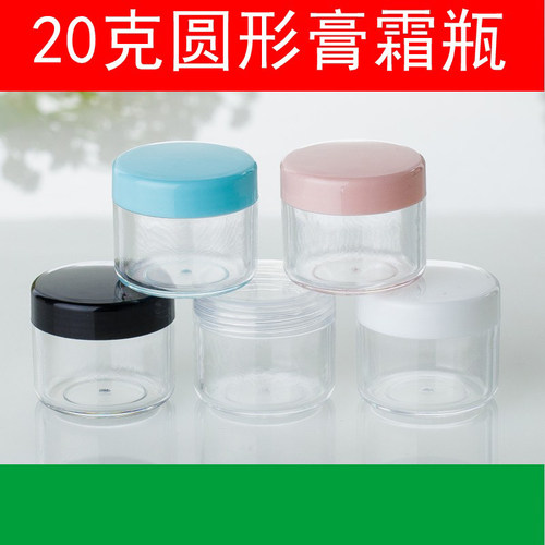 圆盒面霜洗护膏化妆品小样