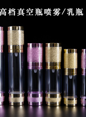 15 30 50ml高档真空瓶乳液瓶旅行小喷瓶化妆水喷雾瓶补水瓶分装瓶