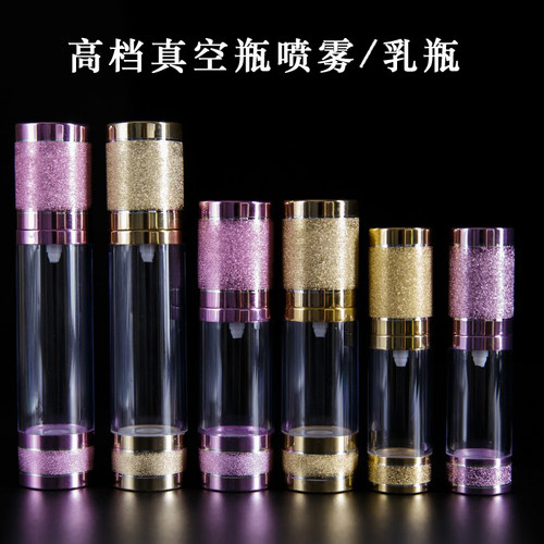 50ml高档旅行化妆水乳液瓶