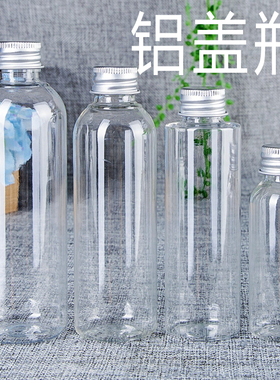 15/20/30/40/50/60/80/100/150ml铝盖瓶带试用分装瓶粉末瓶