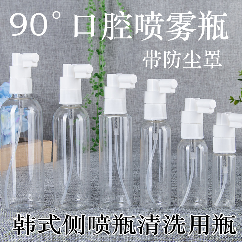 20ml小喷壶分装瓶韩式侧喷喷雾瓶