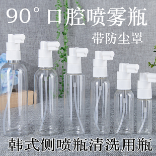 侧喷瓶清洗喷雾剂分装瓶15ml 20ml 30ml 小喷壶满包邮