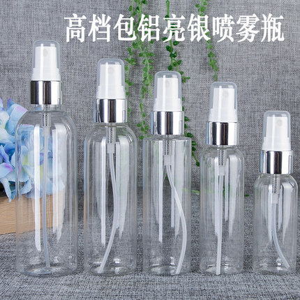 15-150ML高档包铝旅行超细雾喷瓶香水化妆水喷雾瓶分装瓶补水喷瓶