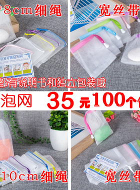 包邮手工皂起泡网收纳洗脸洗面奶