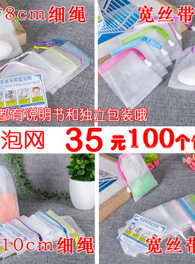 包邮手工皂起泡网收纳洗脸洗面奶
