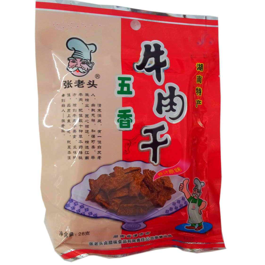 湖南特产津市张老头五香牛肉干28g手撕牛肉香辣休闲零食