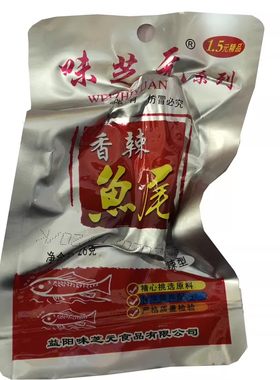 味芝元香辣鱼尾26g湖南益阳特产水产鱼尾巴鱼块鱼排辣味小吃零食