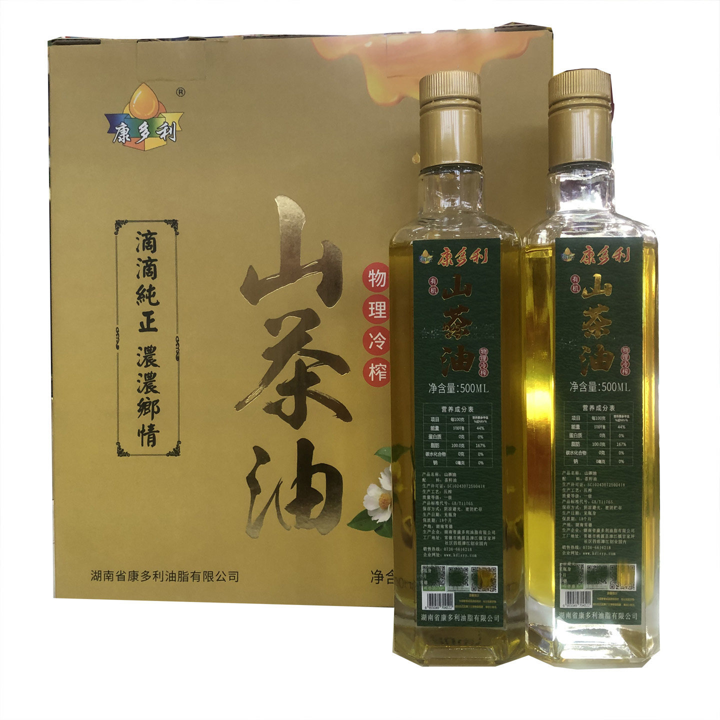 茶油康多利山茶油500mlX2瓶 礼盒装原物理冷榨茶籽油湖南桃源特产