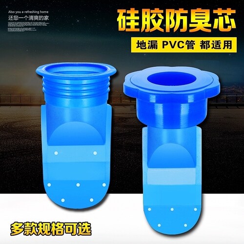 硅胶全铜厨房卫生间盖片内芯地漏