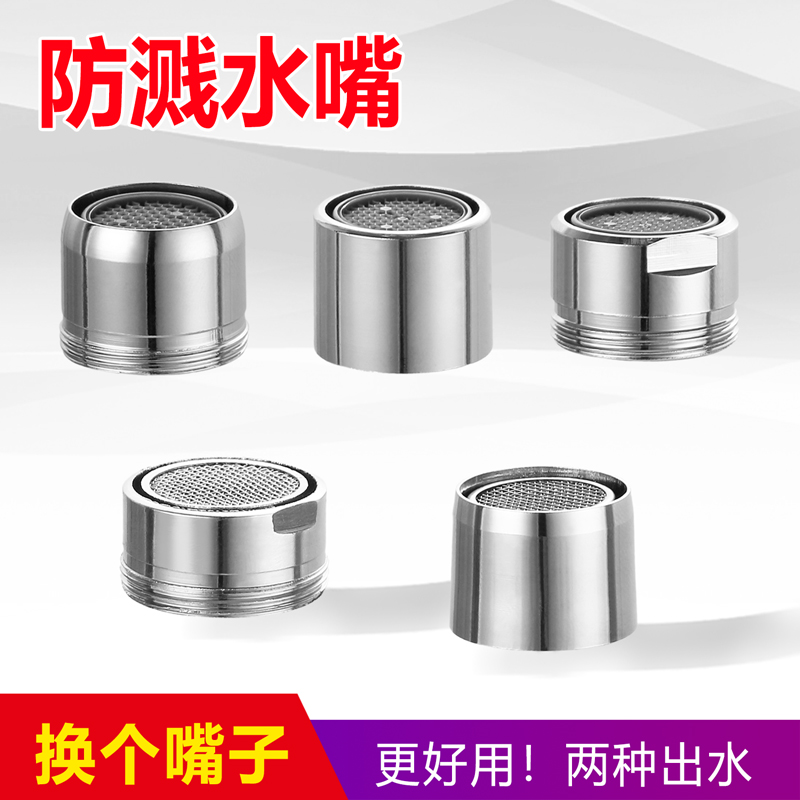 起泡器 厨房面盆三联水龙头配件 过滤网嘴节水/发泡器防溅出水嘴