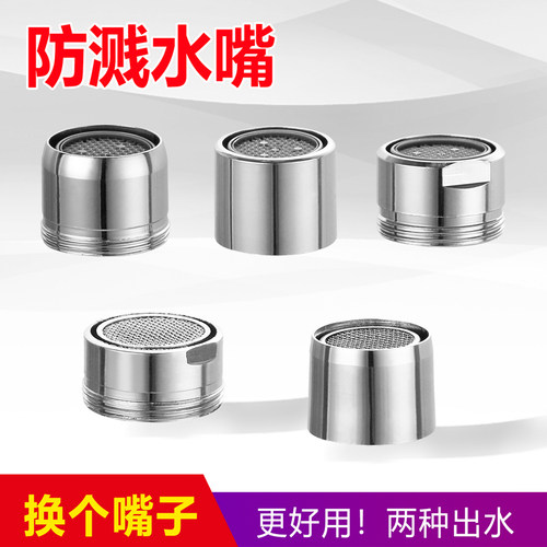 起泡器 厨房面盆三联水龙头配件 过滤网嘴节水/发泡器防溅出水嘴