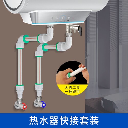 热水器配件接头弯头冷热进水管