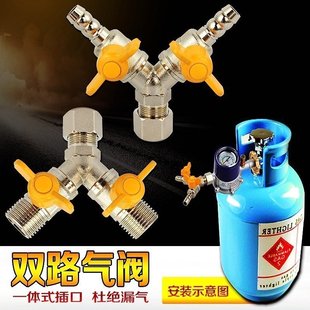 全铜煤气燃气三通阀一路分两路双开关液化气表减压阀Y型叉口插口