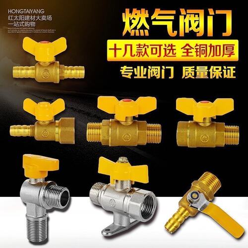 全铜加厚天然气开关双外丝球阀门