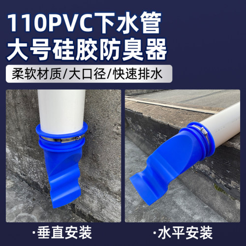 110管防臭神器农村下水道地漏芯