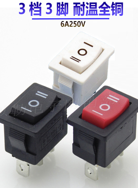 全铜双控开关21*15单刀双掷船型开关红黑白色3档3脚KCD1翘板开关