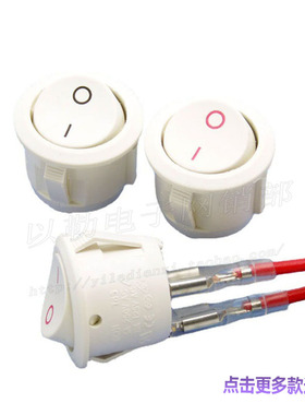 销售KCD1圆形翘板开关白色2档二脚23mm船型开关3脚圆型电源开关铜