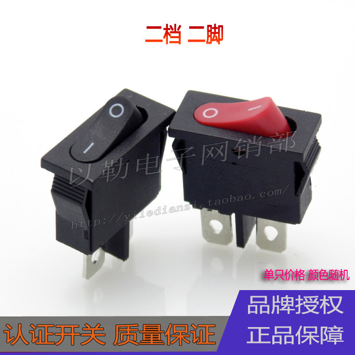 5mm音箱改装电源开关红色2档船型开关