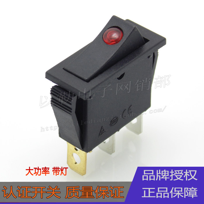 大功率 yl带灯翘板开关2档kcd3船型开关3脚16a250v油汀电源开关