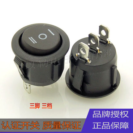优质KCD1圆形翘板开关3档 单刀双掷船形开关圆型双控3脚船型开关